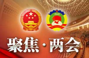 两会声音：医院医改应完成四项任务